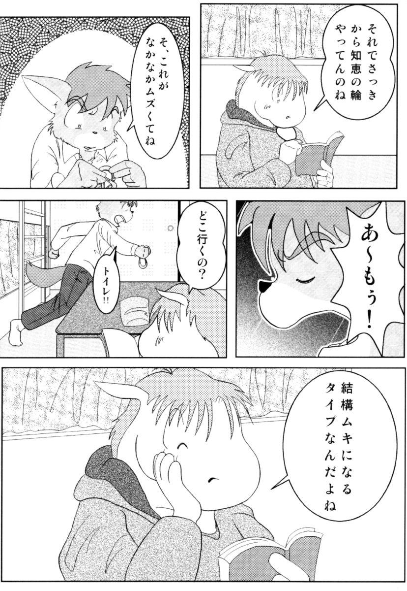 ORDINARY DAYS @ Doujin 3 page 5 full