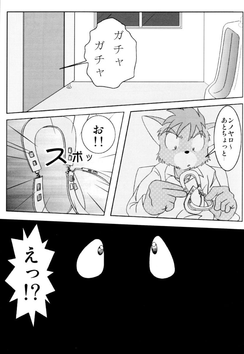 ORDINARY DAYS @ Doujin 3 page 6 full