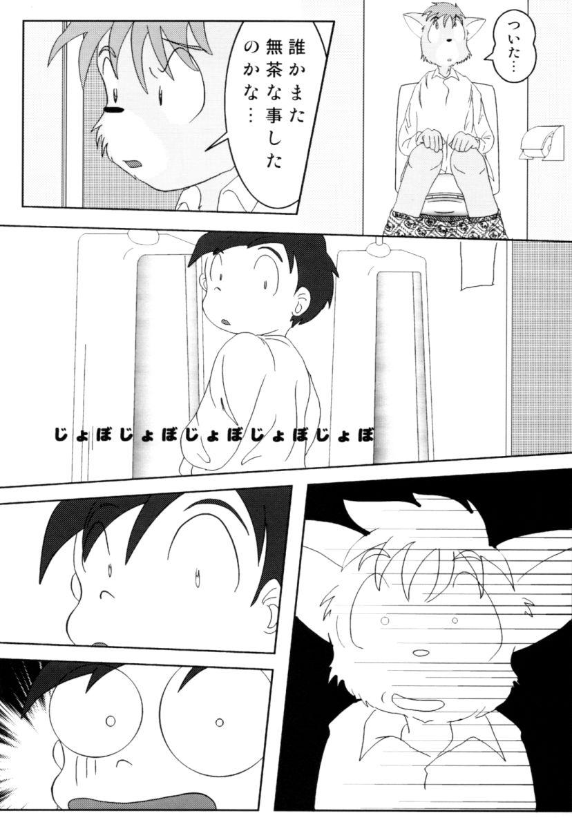 ORDINARY DAYS @ Doujin 3 page 7 full