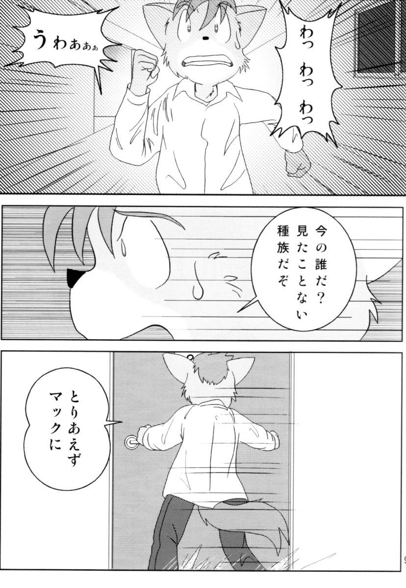 ORDINARY DAYS @ Doujin 3 page 8 full