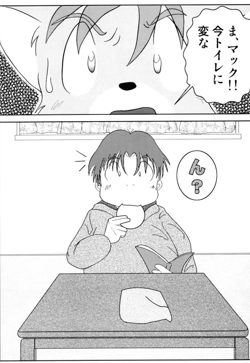 ORDINARY DAYS @ Doujin 3 page 9 full