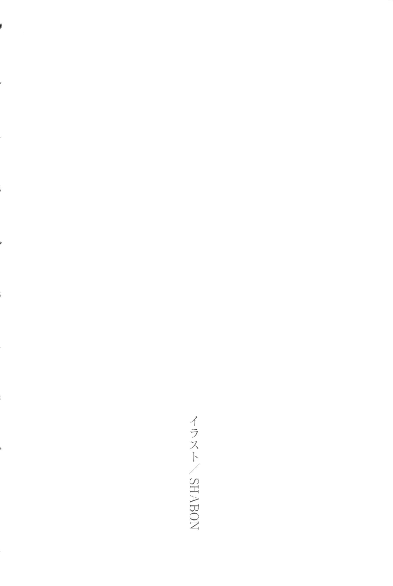 Koukyuu Hitan Koutei no Mitsuai, Koukei no Mitsuai page 7 full