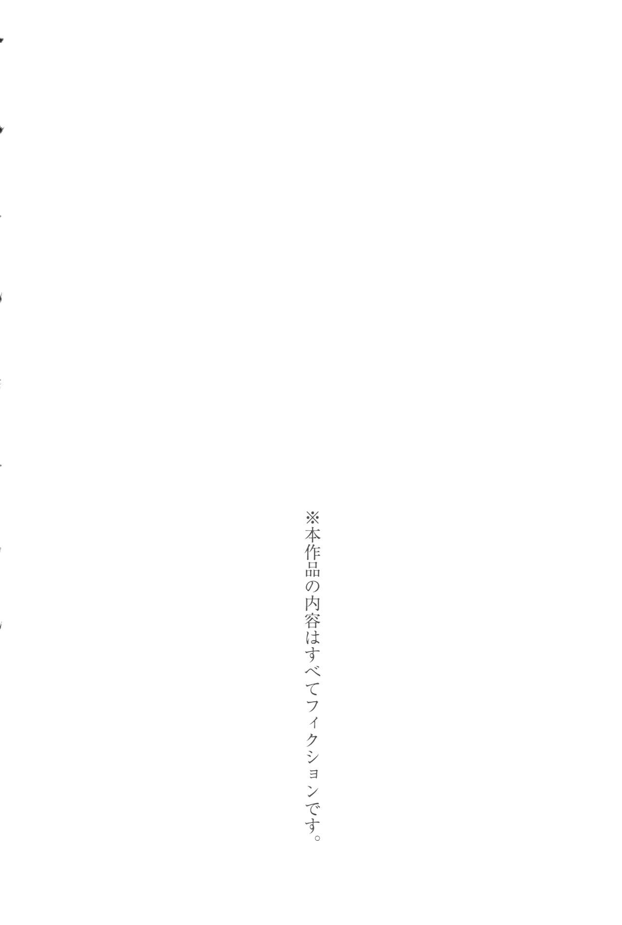 Koukyuu Hitan Koutei no Mitsuai, Koukei no Mitsuai page 9 full