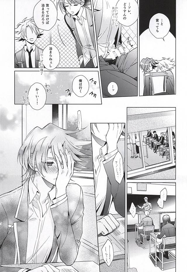 Kai Toshiki 17-sai Kinou Hishojo ni Narimashita page 10 full