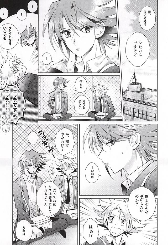 Kai Toshiki 17-sai Kinou Hishojo ni Narimashita page 2 full