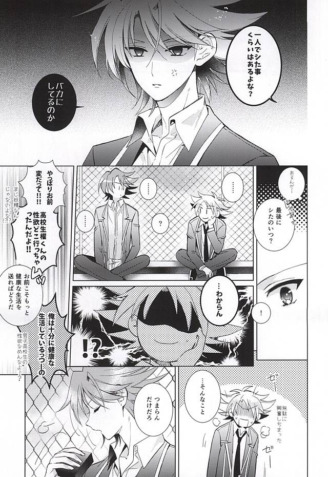 Kai Toshiki 17-sai Kinou Hishojo ni Narimashita page 4 full