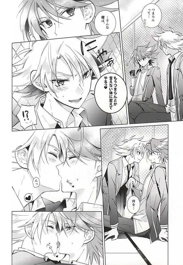 Kai Toshiki 17-sai Kinou Hishojo ni Narimashita page 5 full