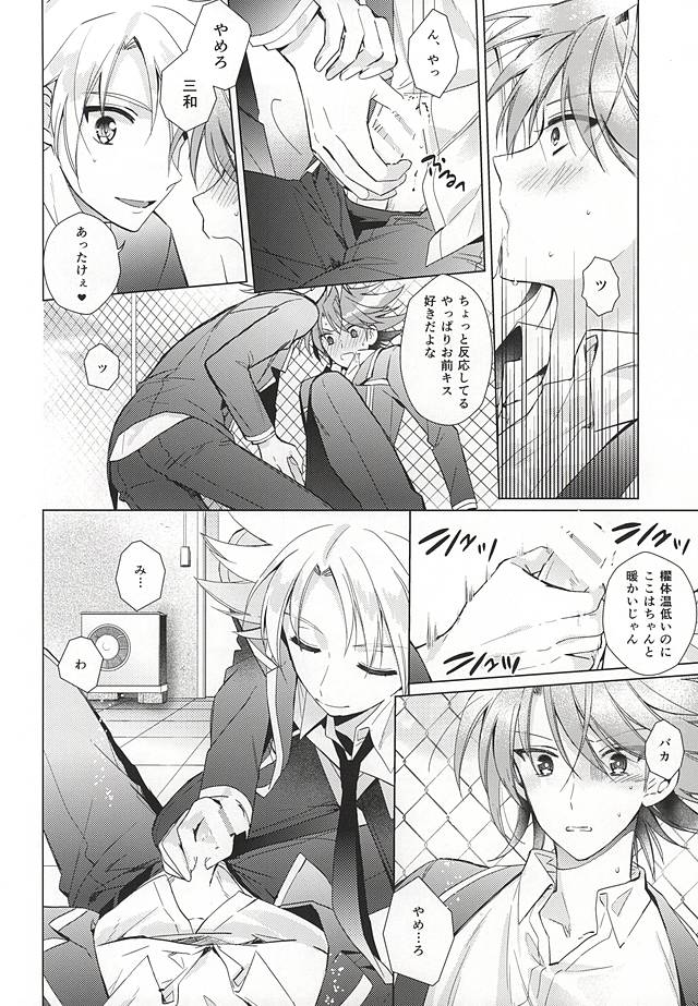 Kai Toshiki 17-sai Kinou Hishojo ni Narimashita page 7 full