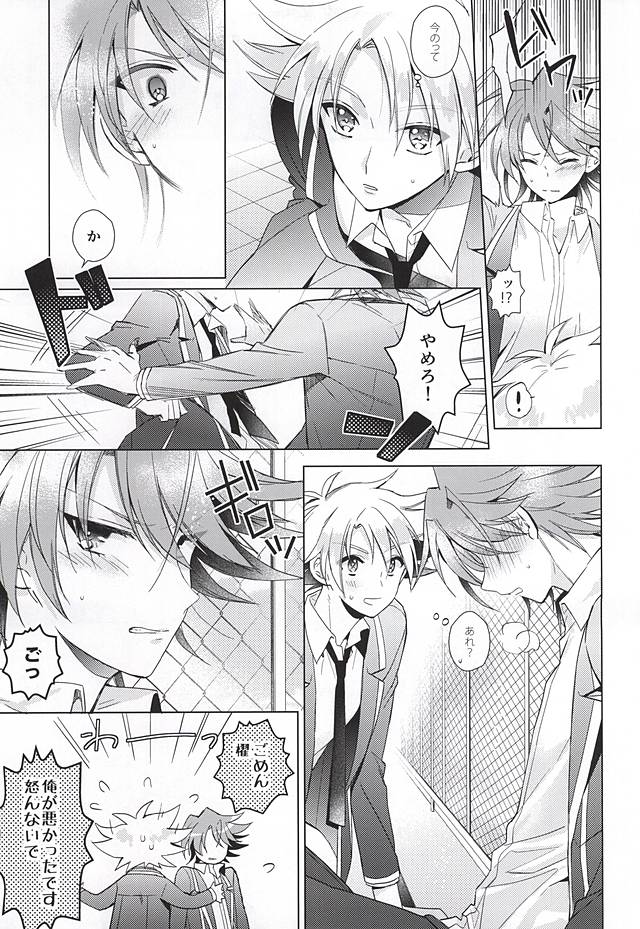 Kai Toshiki 17-sai Kinou Hishojo ni Narimashita page 8 full