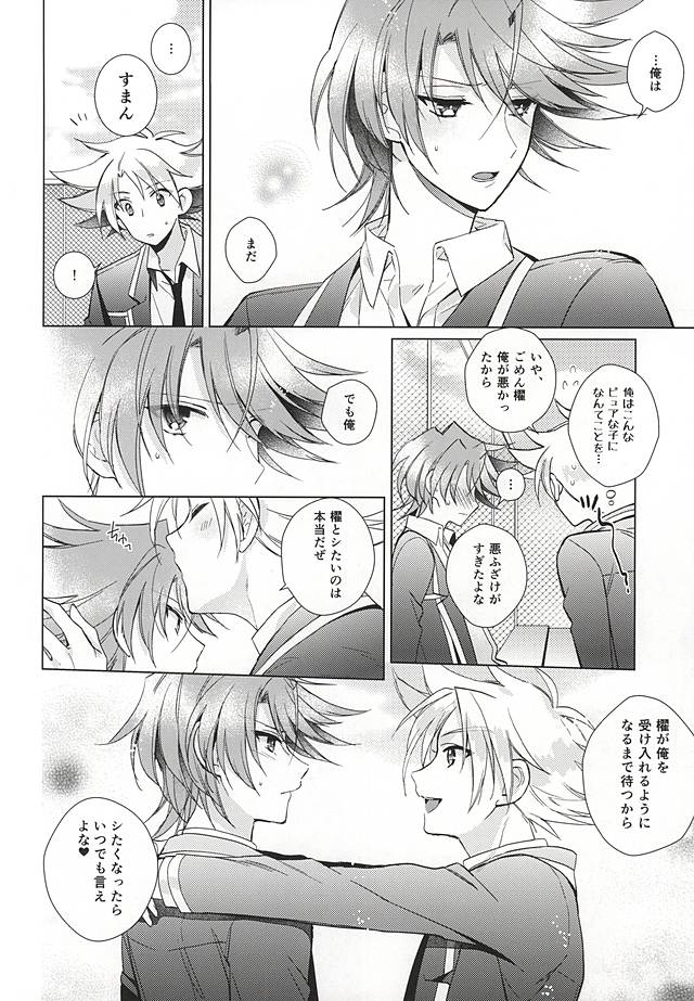 Kai Toshiki 17-sai Kinou Hishojo ni Narimashita page 9 full