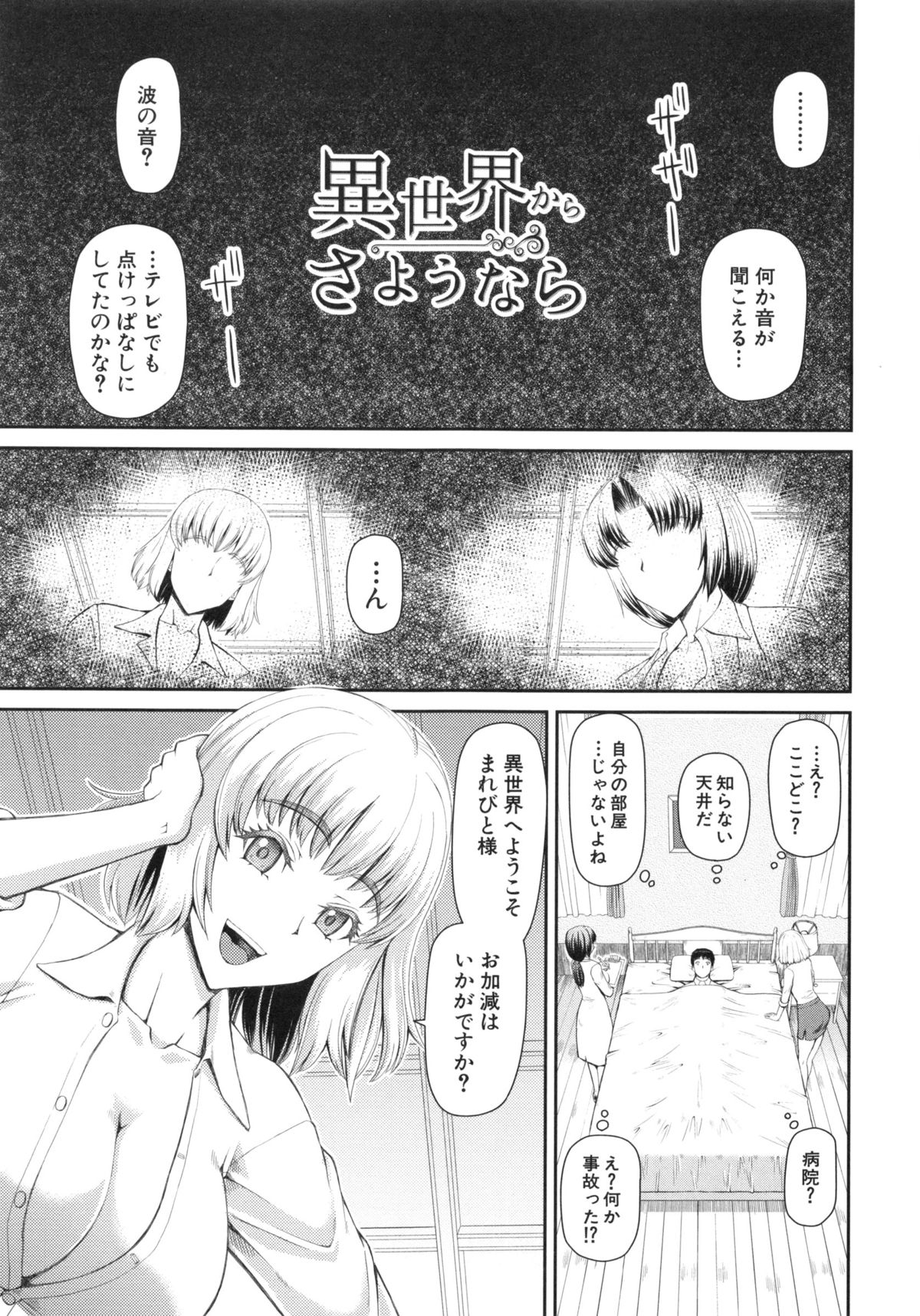 NINSHIN×5 page 5 full