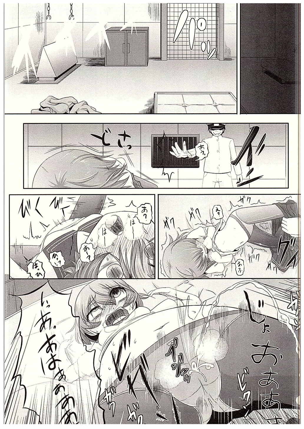 Teitoku shika Shiranai Watashi Mutsuki page 6 full