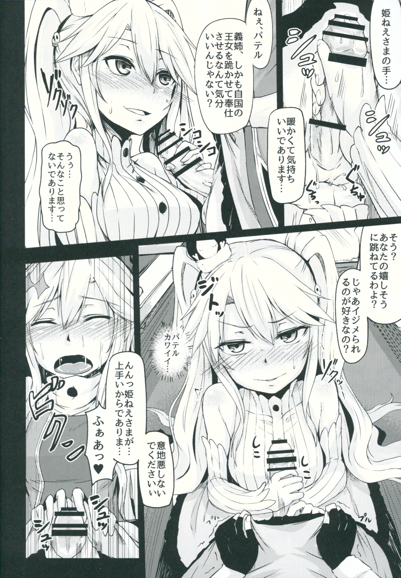 Yamitsuki Patel page 9 full