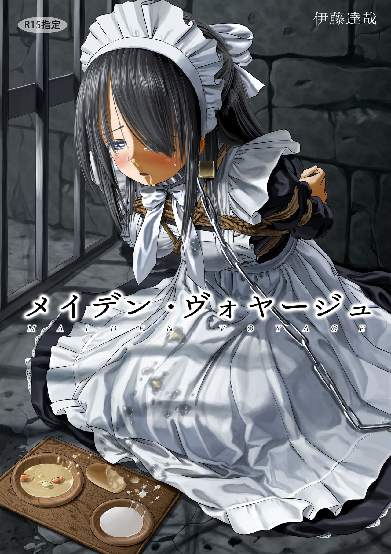 Maiden Voyage page 1 full