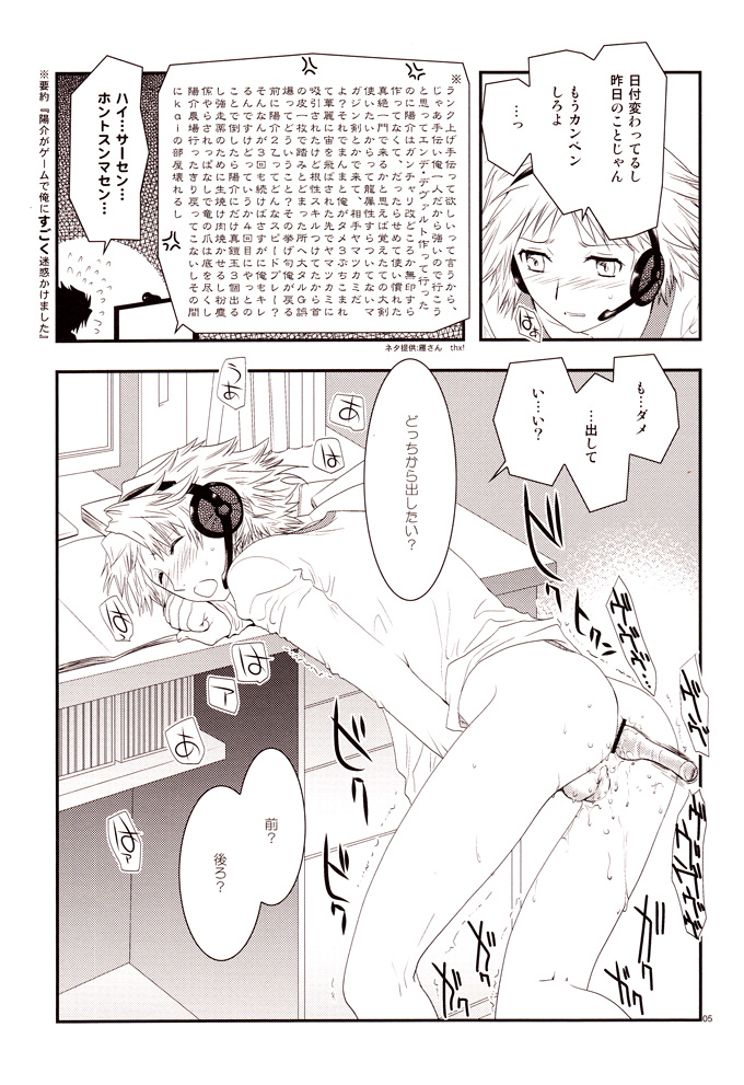 Enkoi. page 4 full