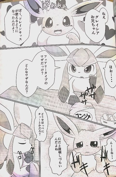 Drain Kiss page 1 full