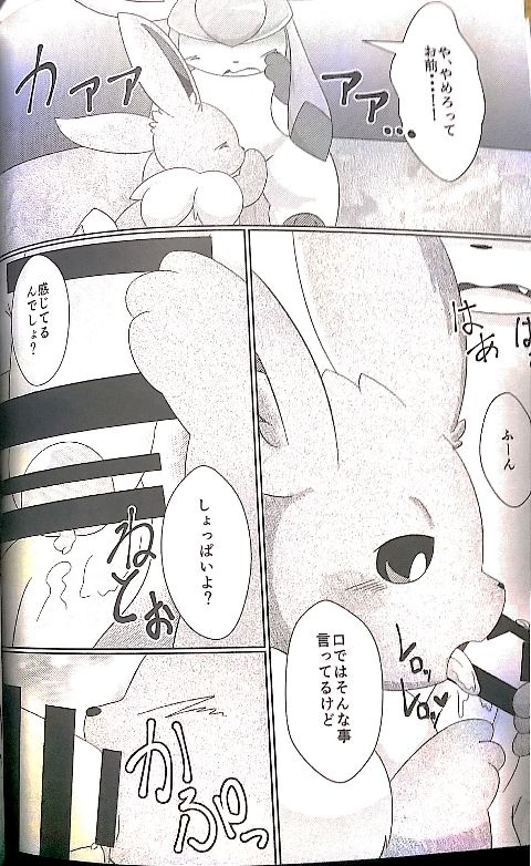 Drain Kiss page 4 full