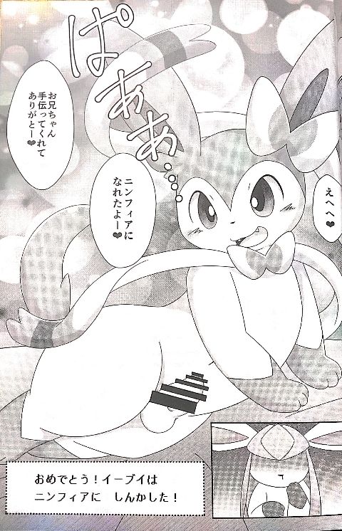 Drain Kiss page 7 full