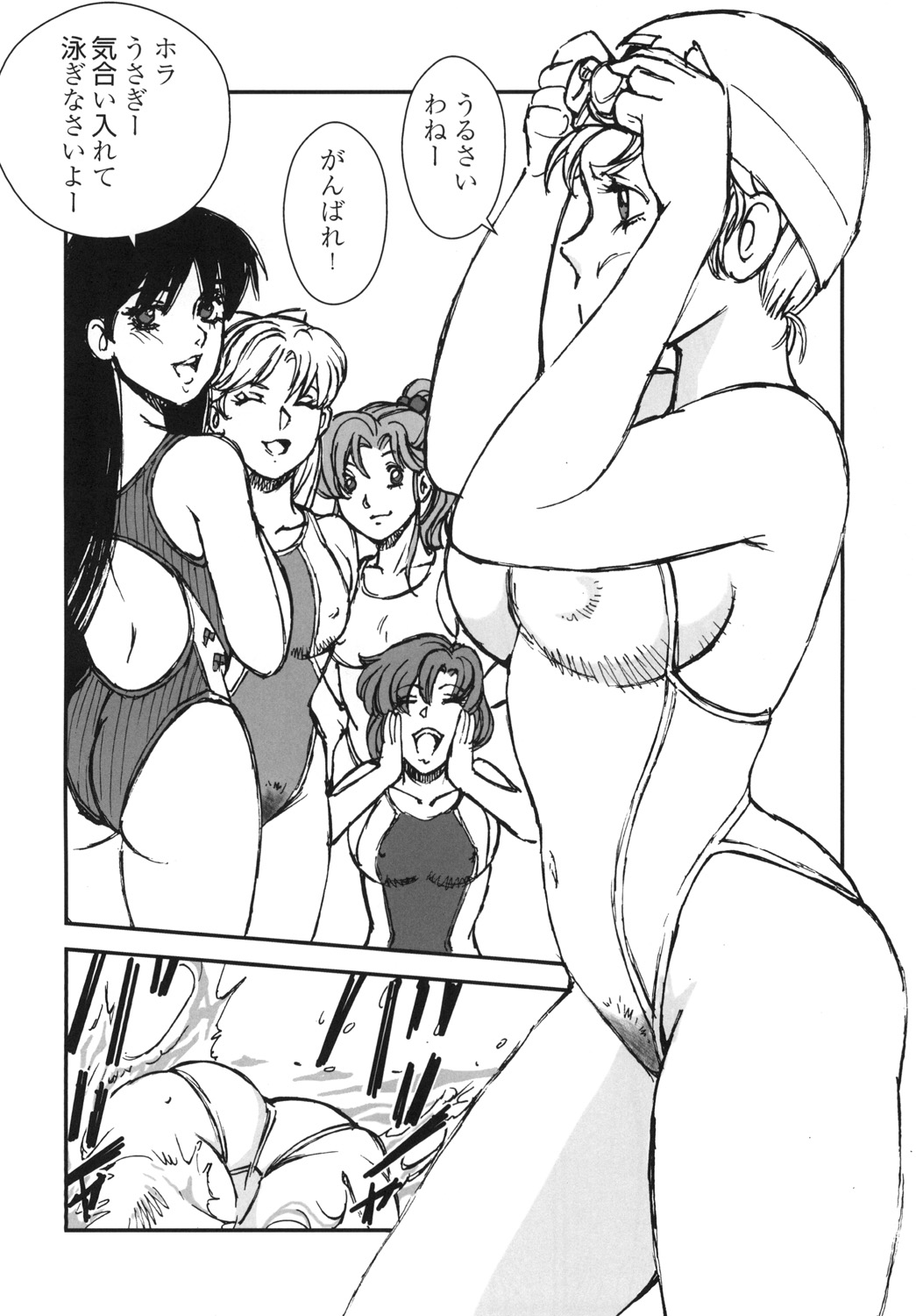 Nugasareta Sailor Fuku Senshi wa Suki desu ka? page 5 full