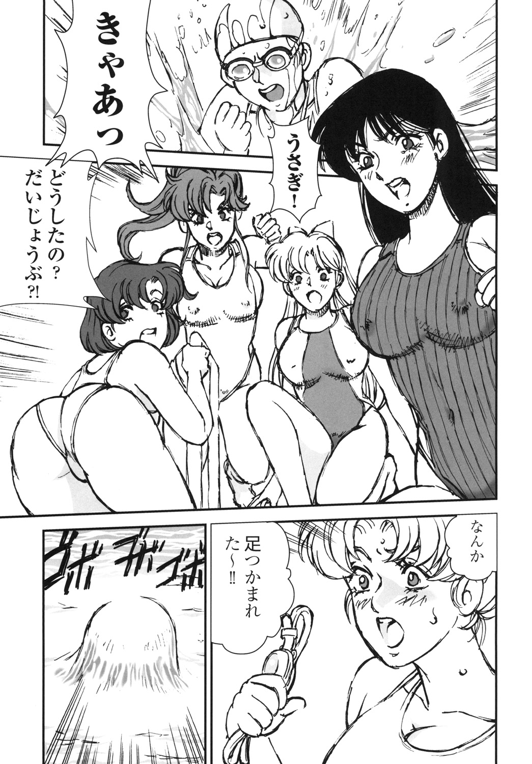 Nugasareta Sailor Fuku Senshi wa Suki desu ka? page 6 full