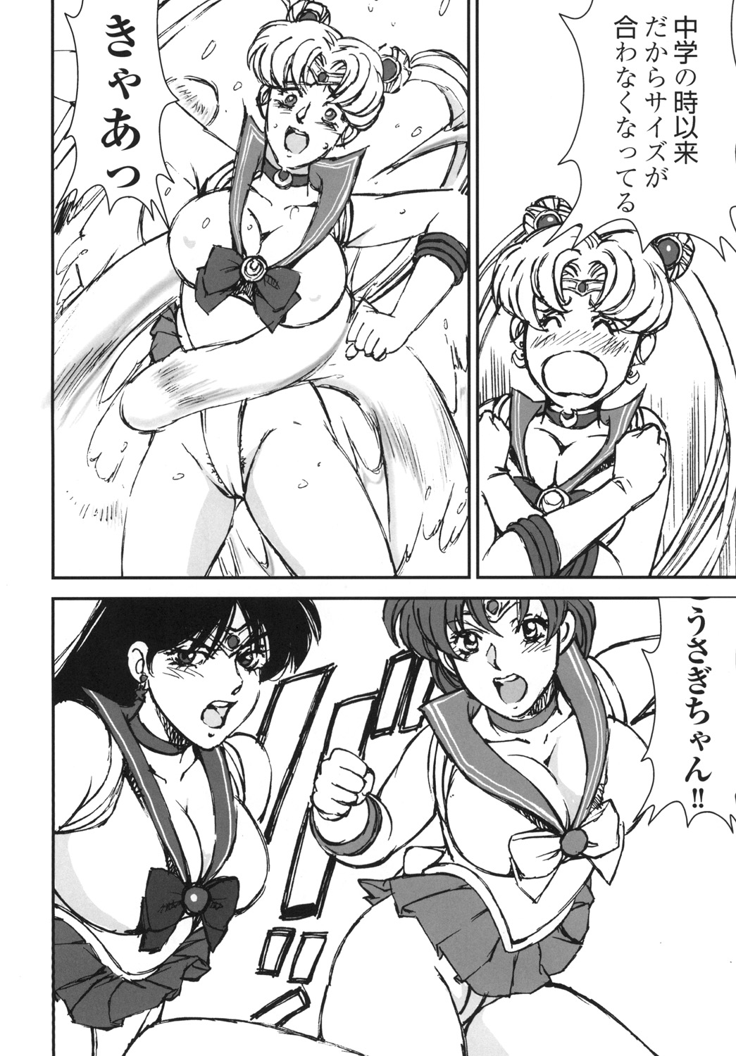 Nugasareta Sailor Fuku Senshi wa Suki desu ka? page 9 full