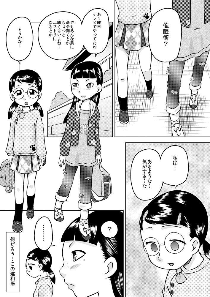 Ayumi to Shiho ~ Saimin Ahegao ◯gakusei ~ page 2 full