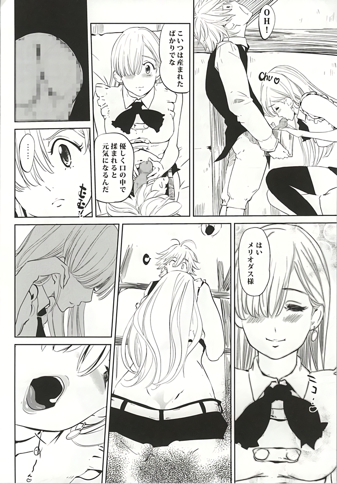 Anata to Taizai page 5 full