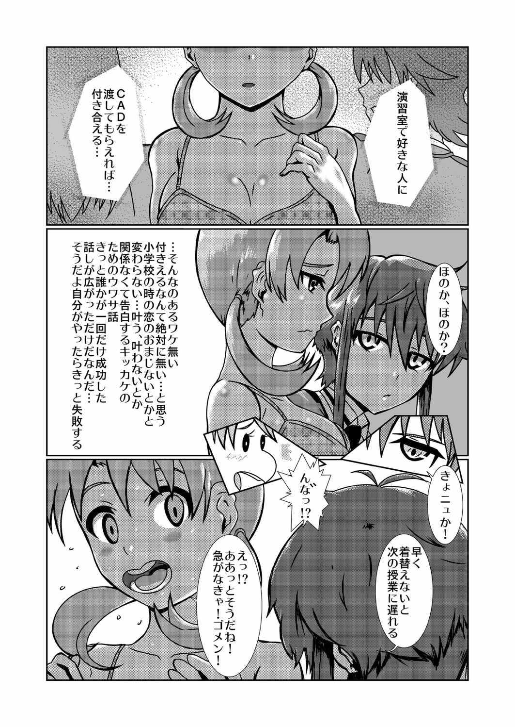 +  CAD Wa ni! page 4 full