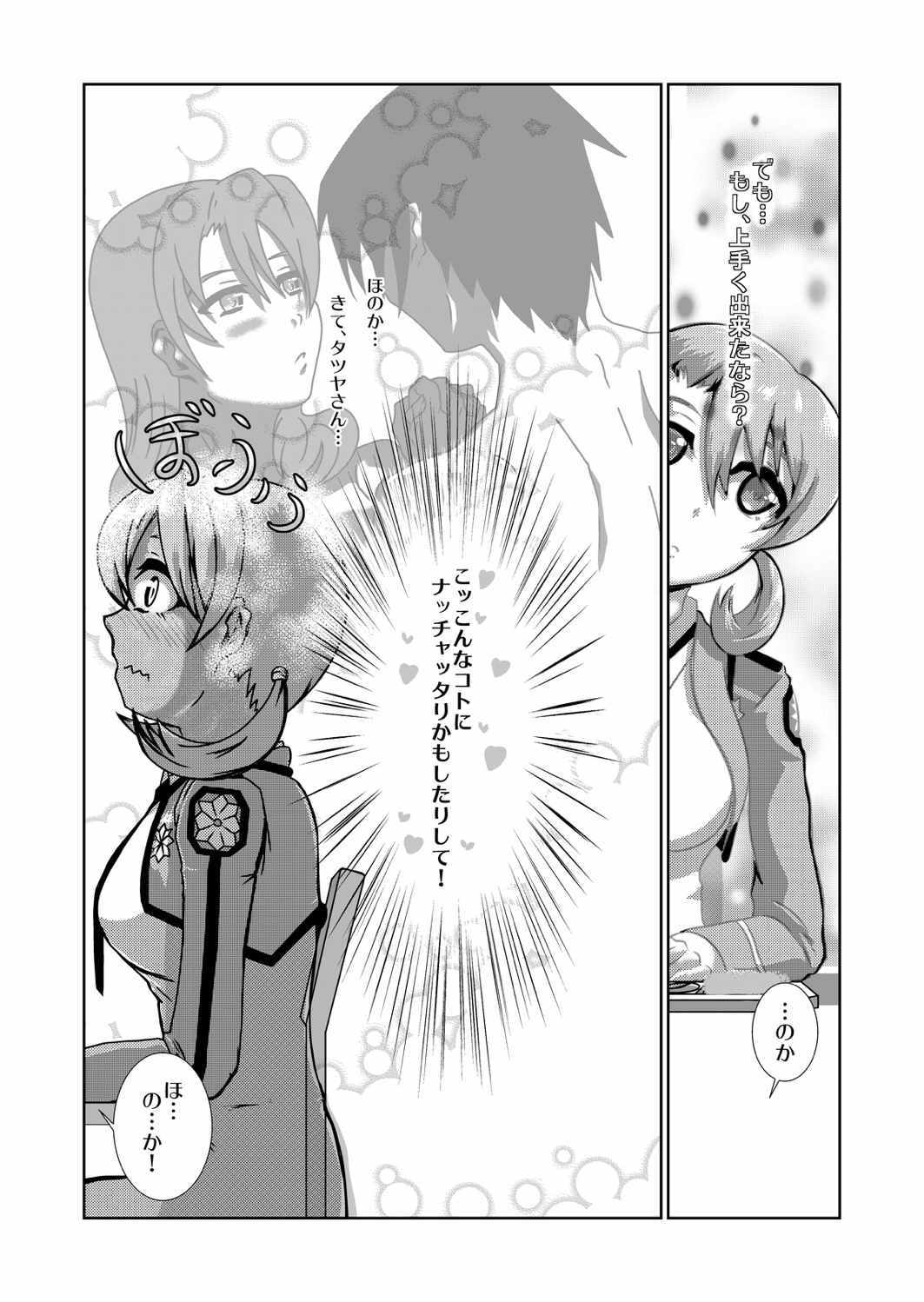 +  CAD Wa ni! page 6 full