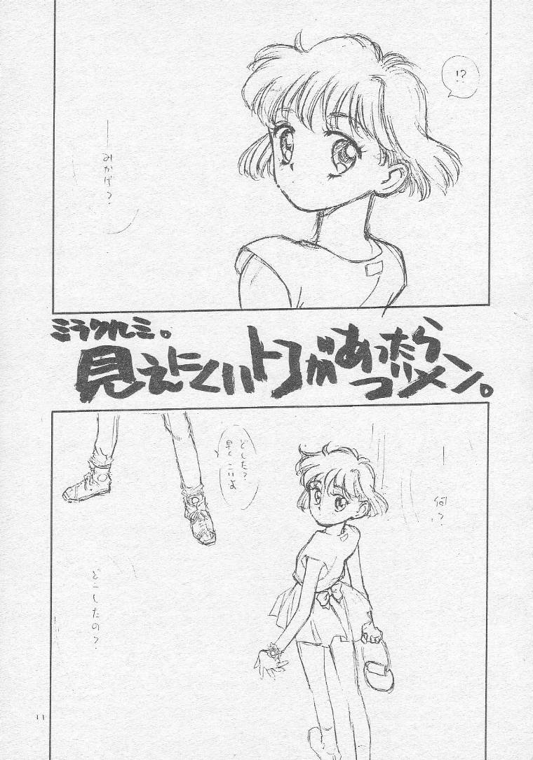 Tororoimo Soushuuhen Rare Ban page 10 full