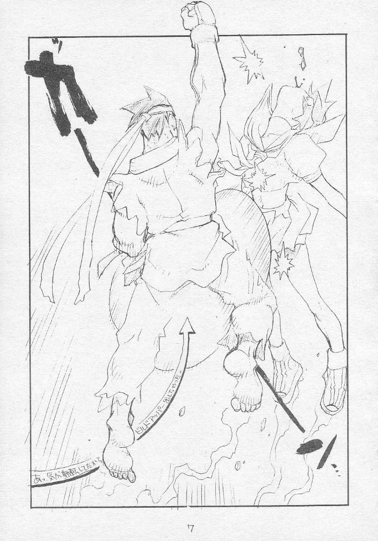 Tororoimo Soushuuhen Rare Ban page 6 full