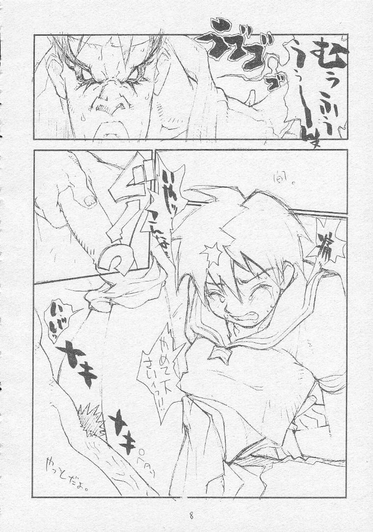 Tororoimo Soushuuhen Rare Ban page 7 full
