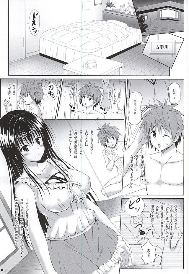 Yui-chan to Issho 5 page 2 full