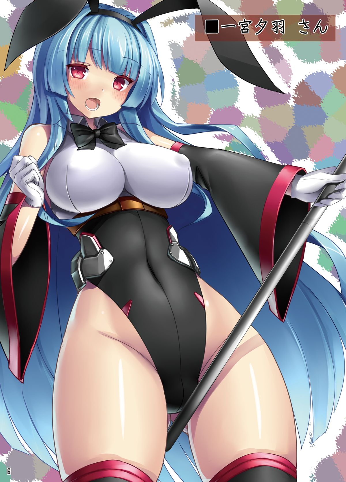 Usa ga Hidoi Me ni Au Hon page 6 full