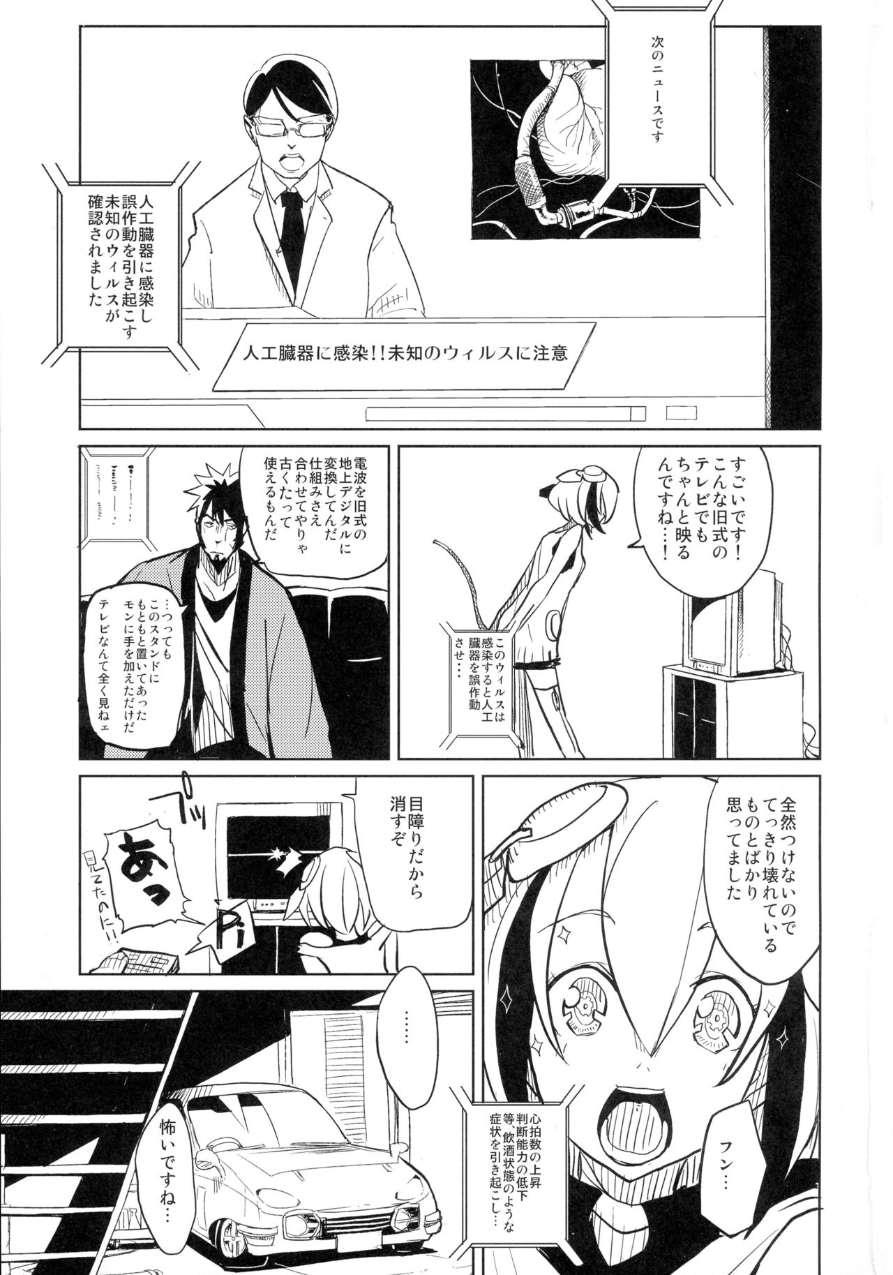 Dimension H page 4 full