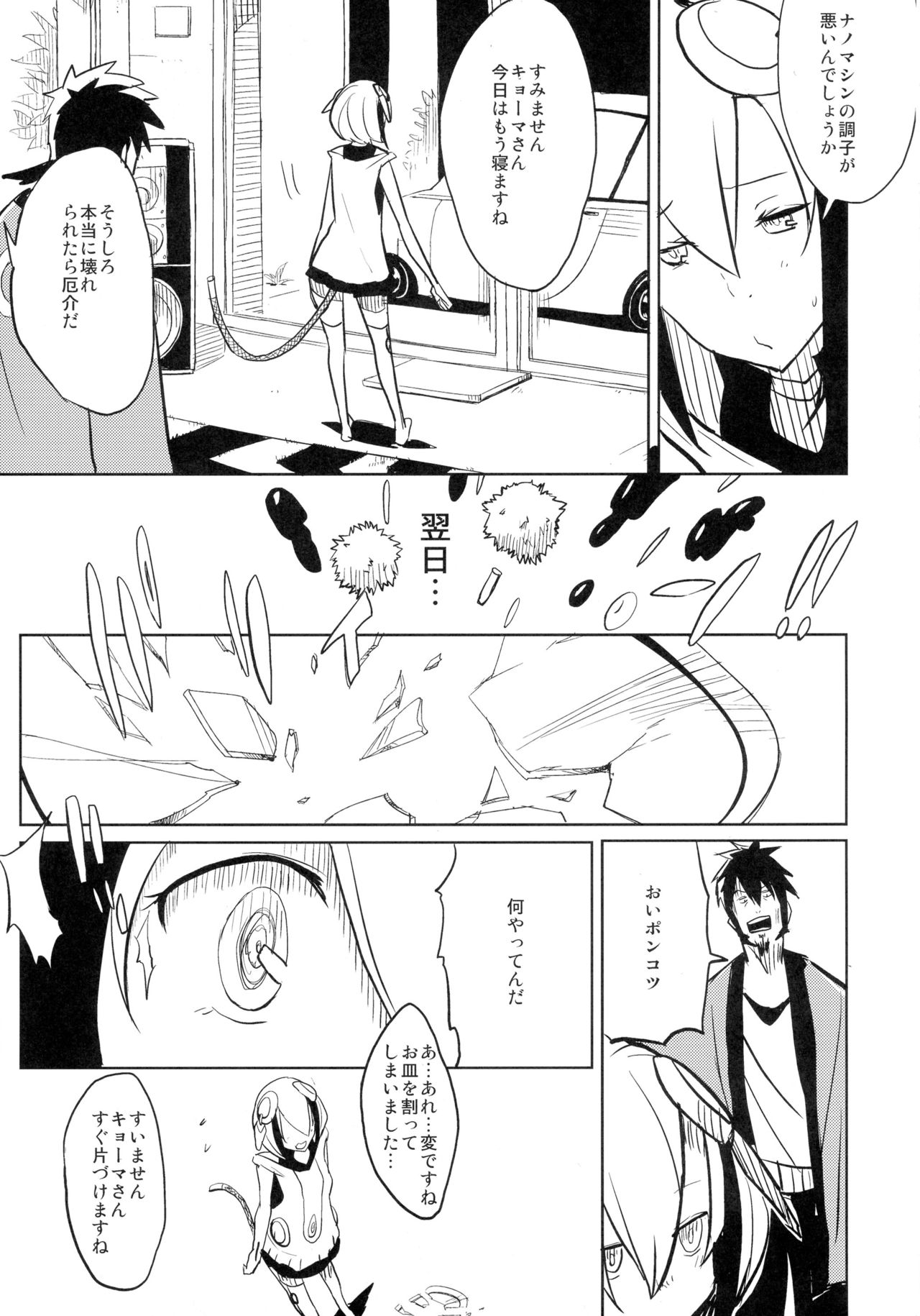 Dimension H page 6 full