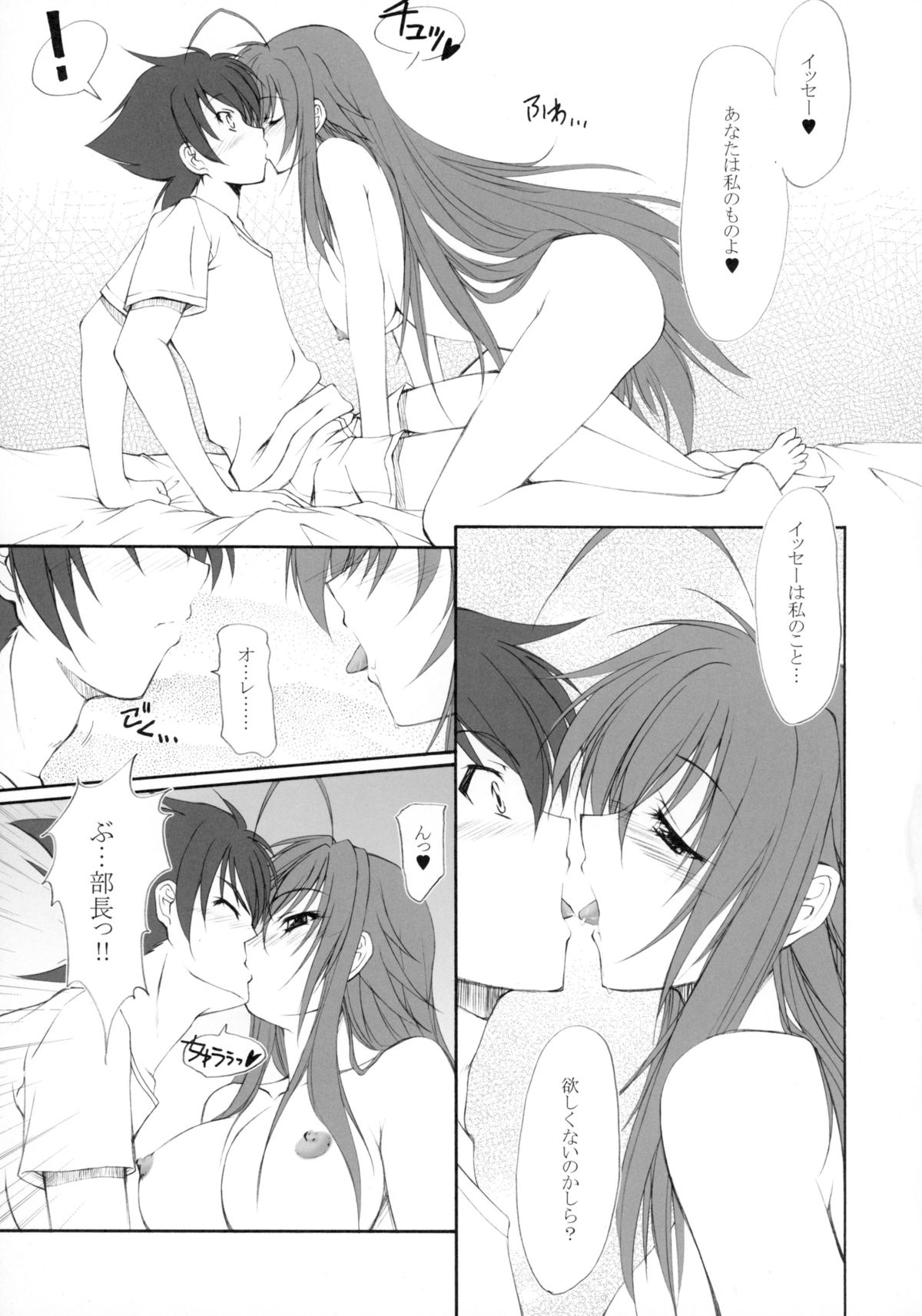 FULL THROTTLE page 5 full