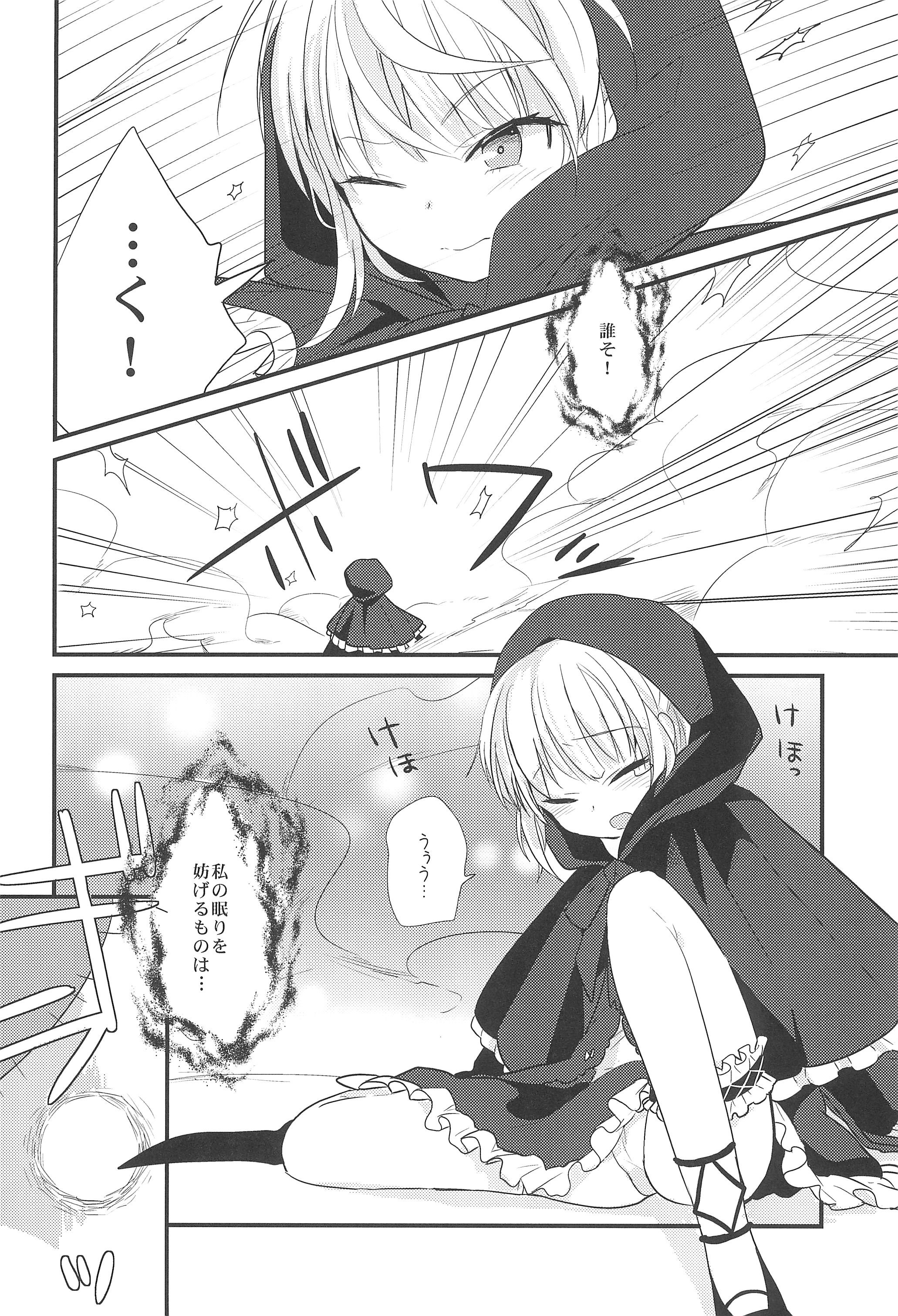 Kobato no Renkinhou page 6 full