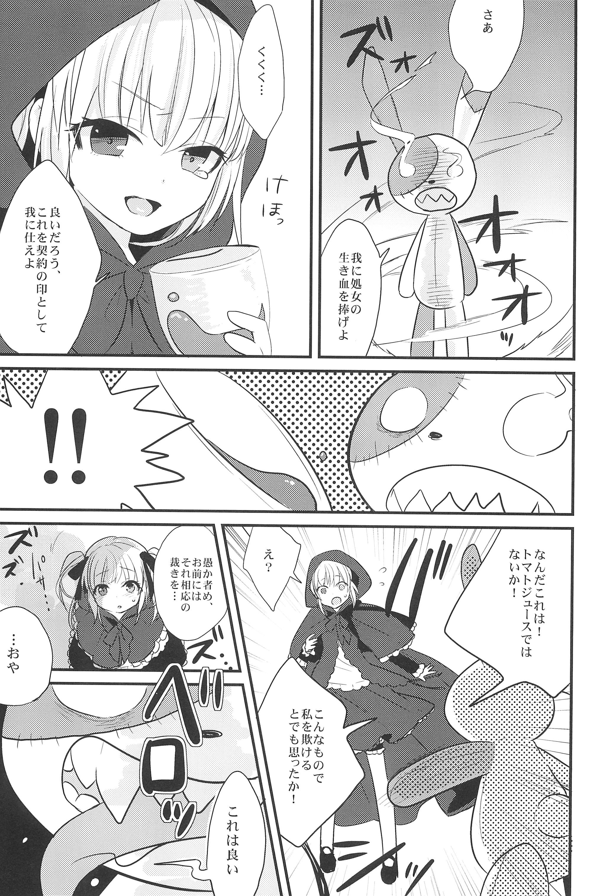 Kobato no Renkinhou page 7 full