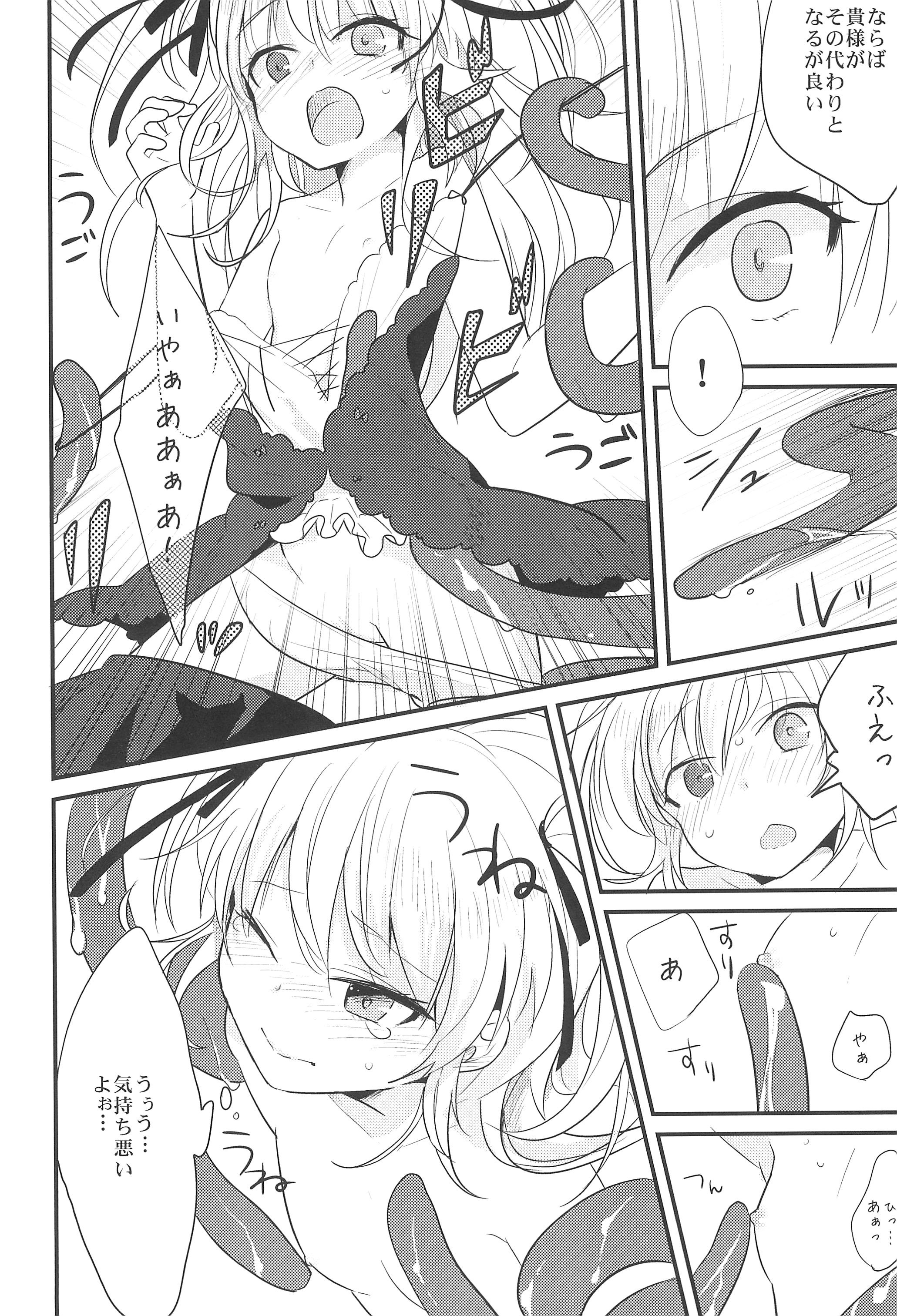 Kobato no Renkinhou page 8 full