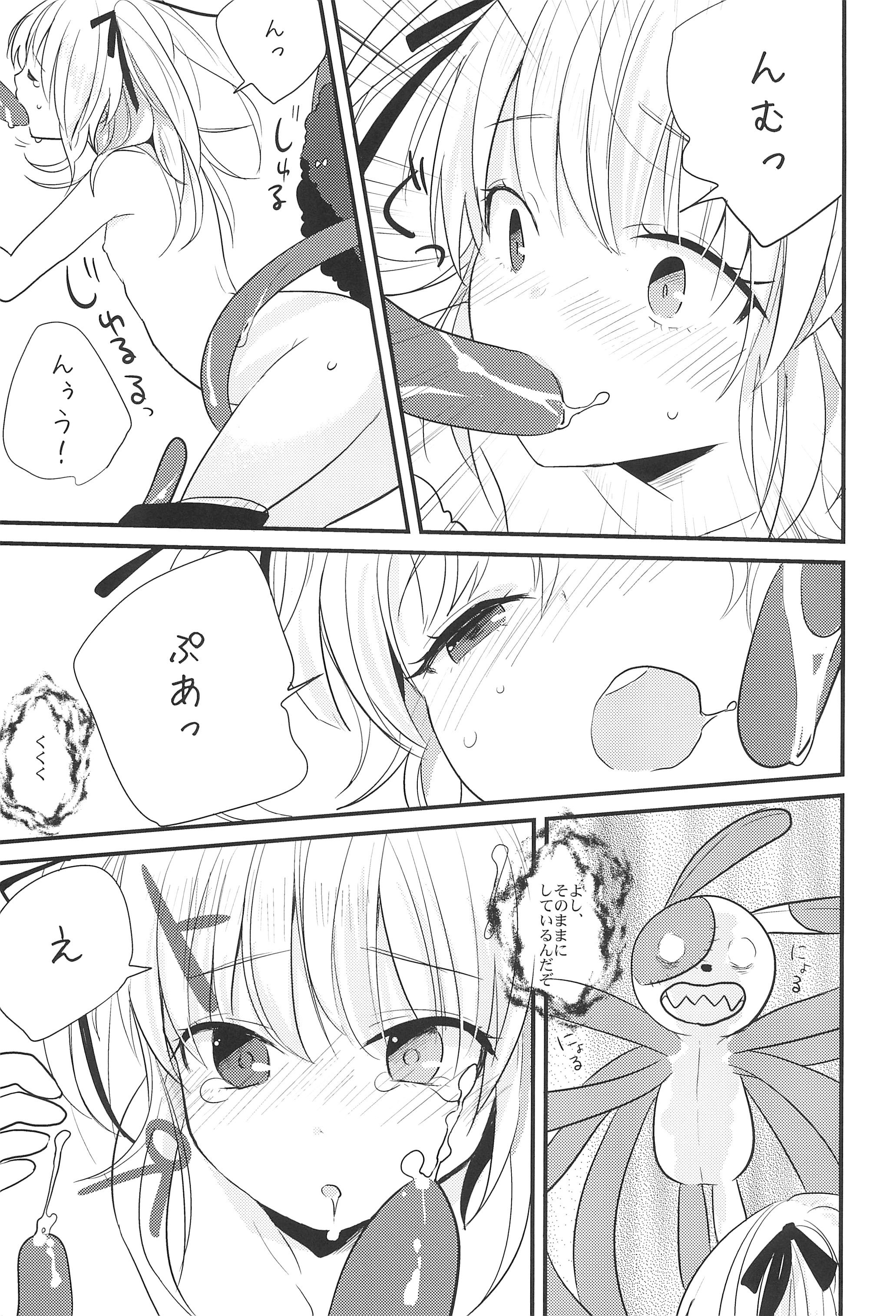Kobato no Renkinhou page 9 full