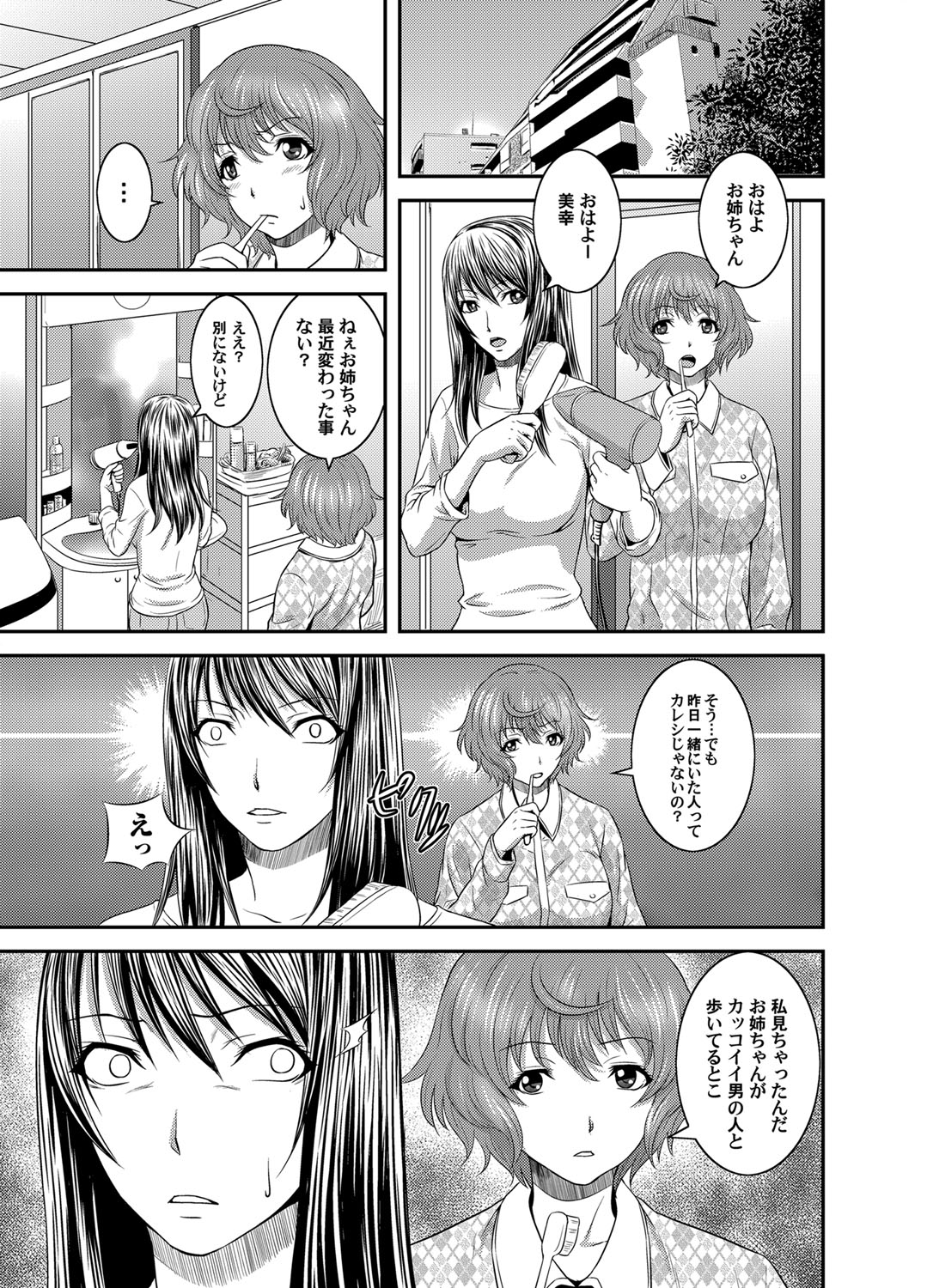 OL Ganrou Yuugu ~Ingyaku no Office~ Ura Story Ch. 2 page 2 full