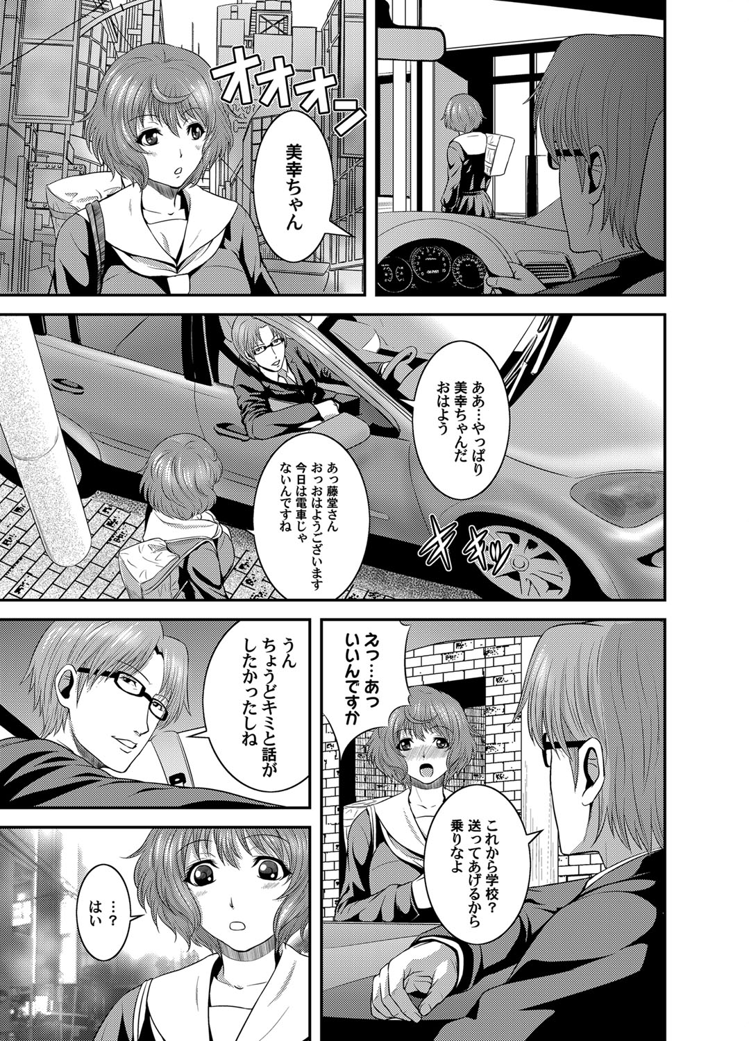 OL Ganrou Yuugu ~Ingyaku no Office~ Ura Story Ch. 2 page 4 full