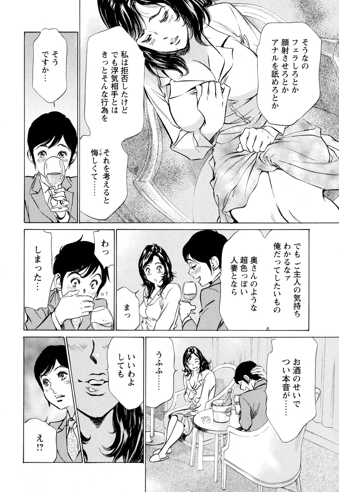 Hotel de Dakishimete Chouzetsu Gohouji Hen page 10 full
