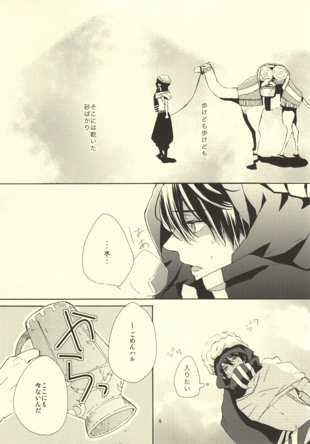 Arabian Paro no Hon. page 2 full