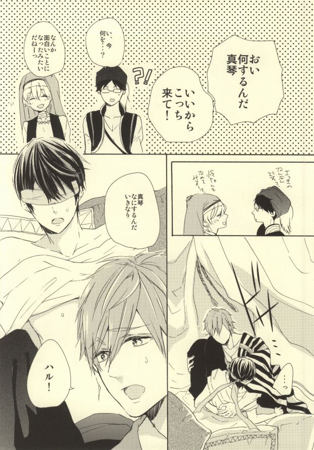 Arabian Paro no Hon. page 5 full