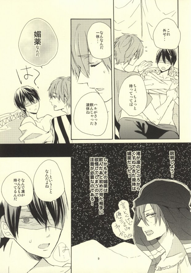 Arabian Paro no Hon. page 6 full