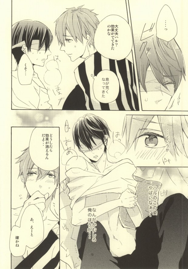 Arabian Paro no Hon. page 7 full