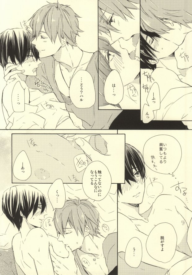 Arabian Paro no Hon. page 9 full