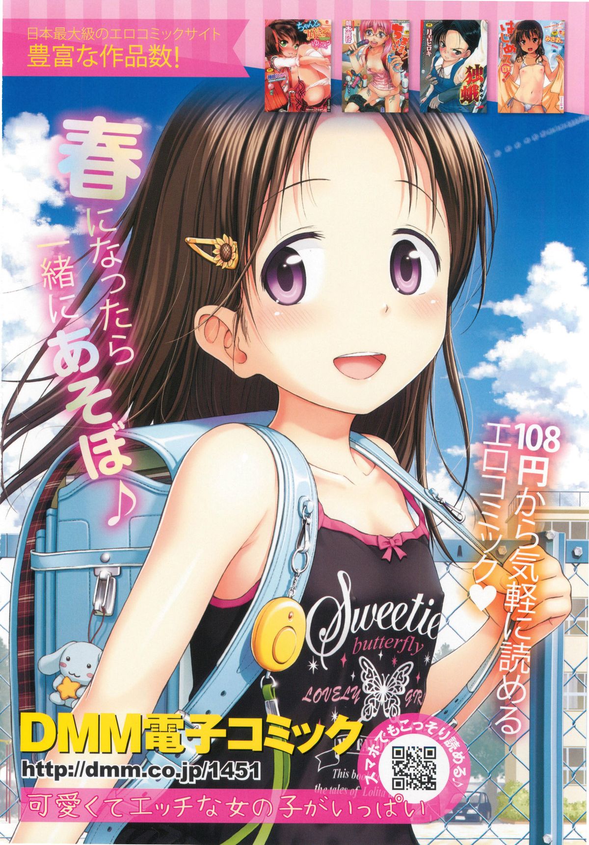 COMIC LO 2015-06 page 2 full